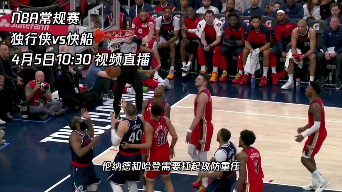 独行侠翻盘四川队，哈登关键制胜
