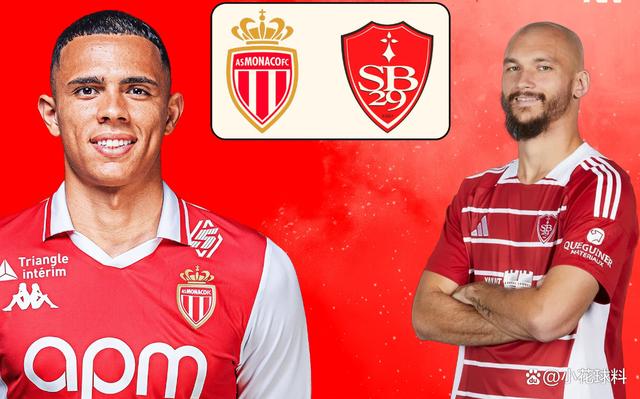 摩纳哥客胜布雷斯特,赢得保级希望 摩纳哥客胜布雷斯特,赢得保级希望