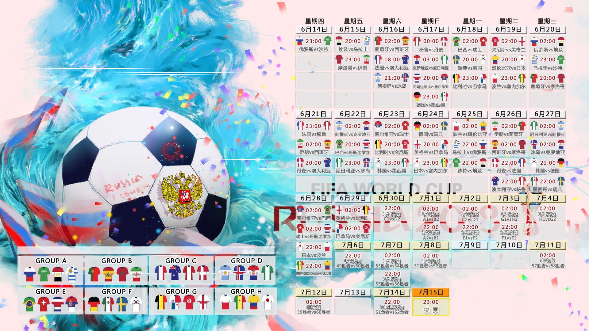 冷门与热焰，2026世界杯，泰国足球的加冕夜，佩德里点燃北美冻土
