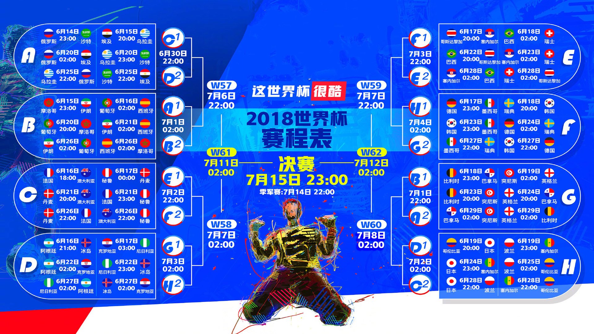 命运的红牌，2026，登贝莱与那记撕裂时间的致命一击